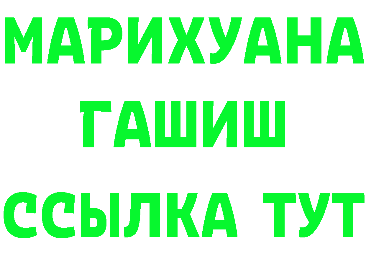 ГАШ гарик зеркало darknet кракен Заринск